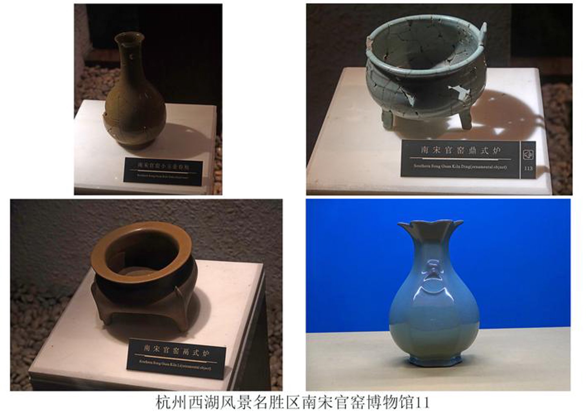 南宋官窖博物馆