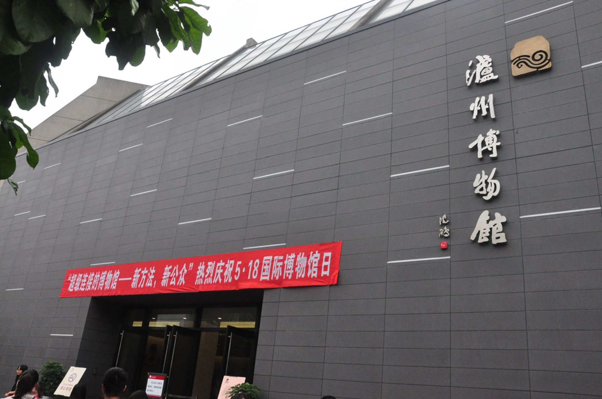 南宋官窖博物馆