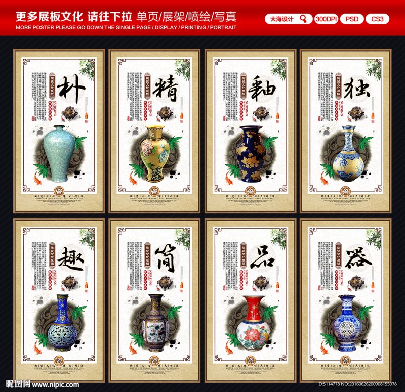 官窑瓷器上的纹样有哪些？